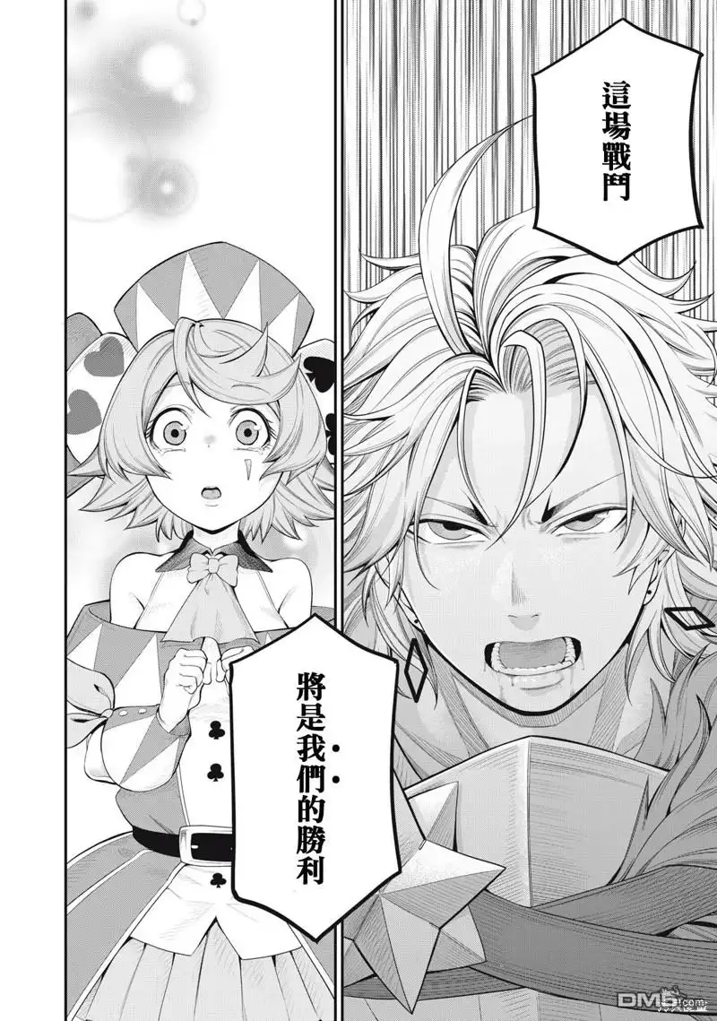 第27话-被追放的转生重骑士用游戏知识开无双-猫子 武六甲理衣（第9张）