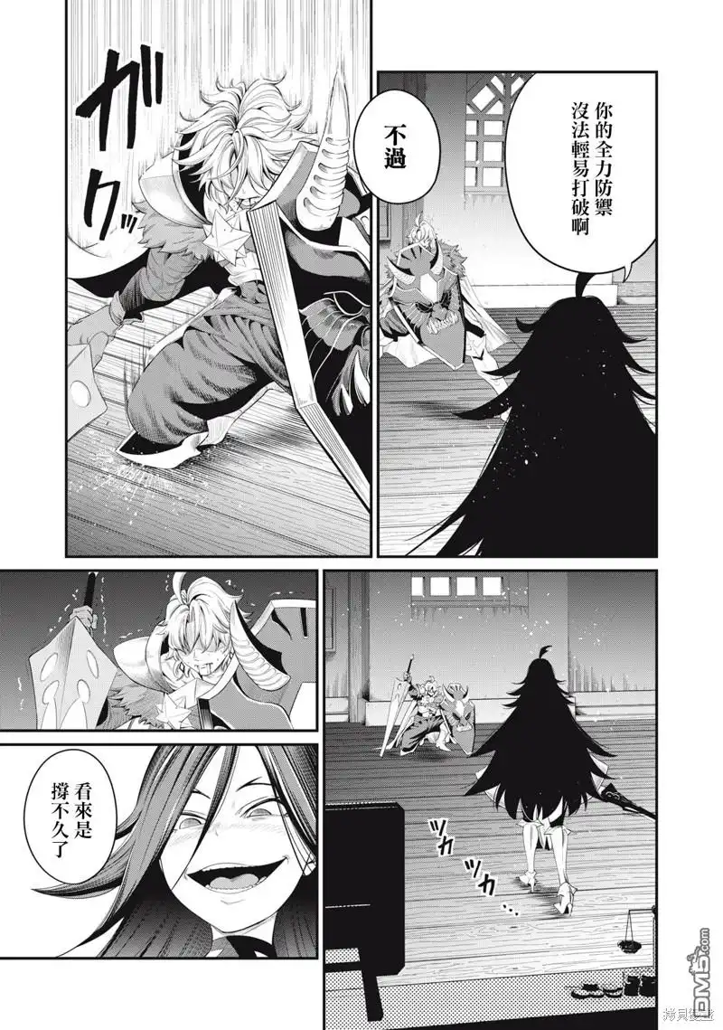 第27话-被追放的转生重骑士用游戏知识开无双-猫子 武六甲理衣（第2张）