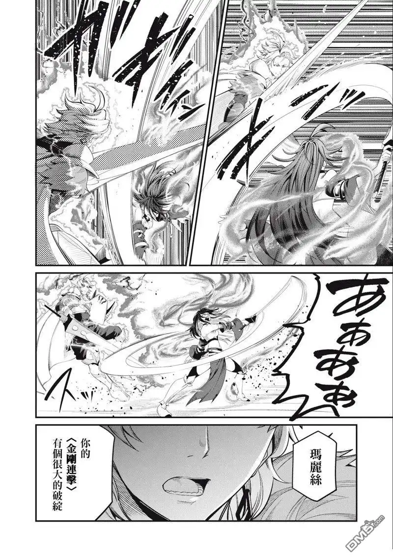 第28话-被追放的转生重骑士用游戏知识开无双-猫子 武六甲理衣（第7张）