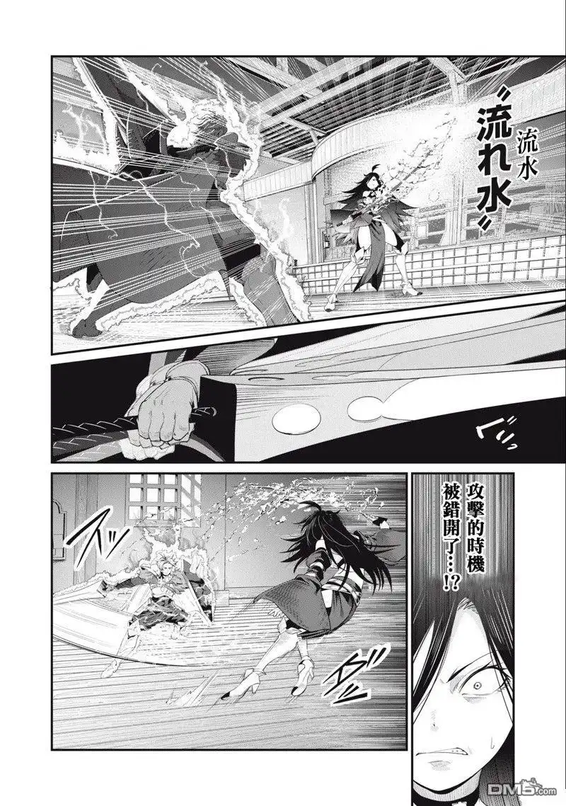 第28话-被追放的转生重骑士用游戏知识开无双-猫子 武六甲理衣（第5张）