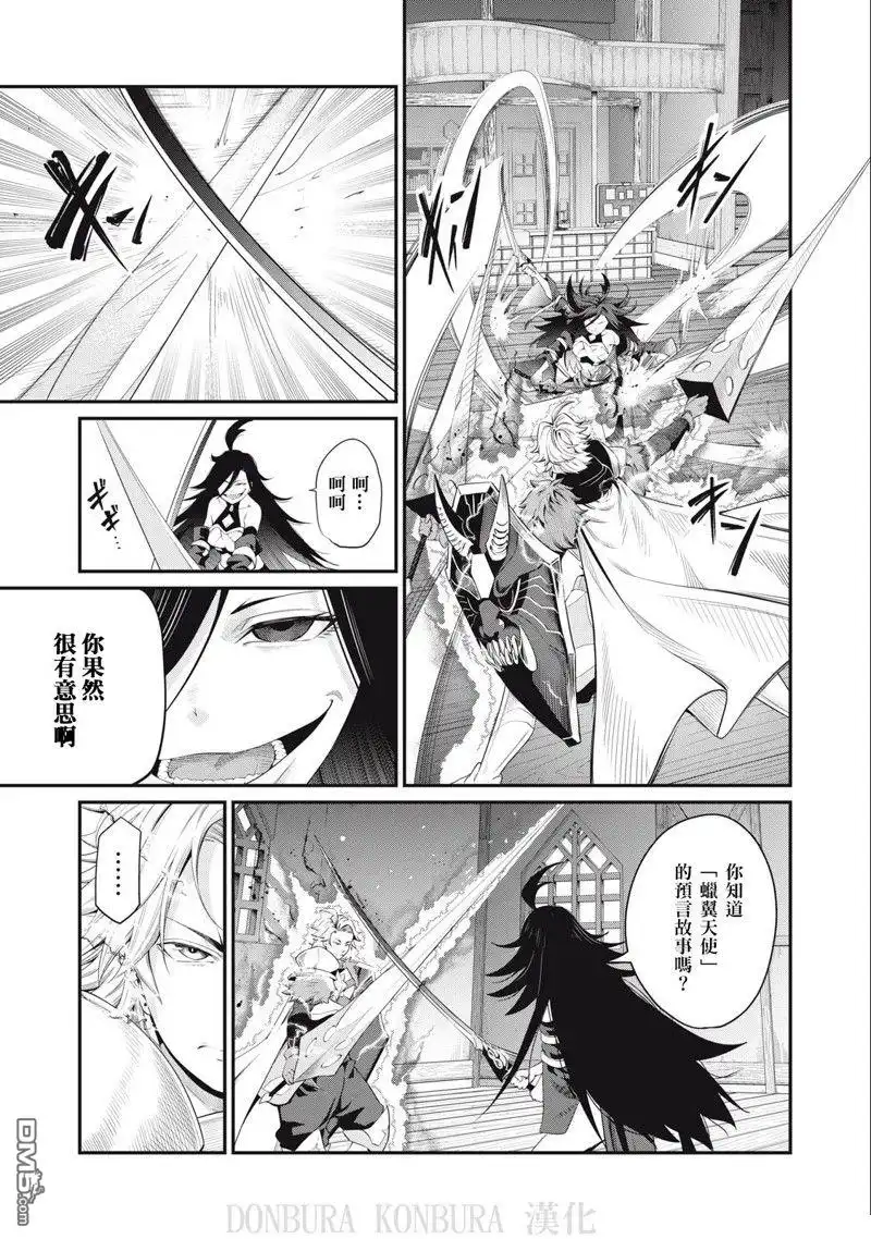 第28话-被追放的转生重骑士用游戏知识开无双-猫子 武六甲理衣（第2张）
