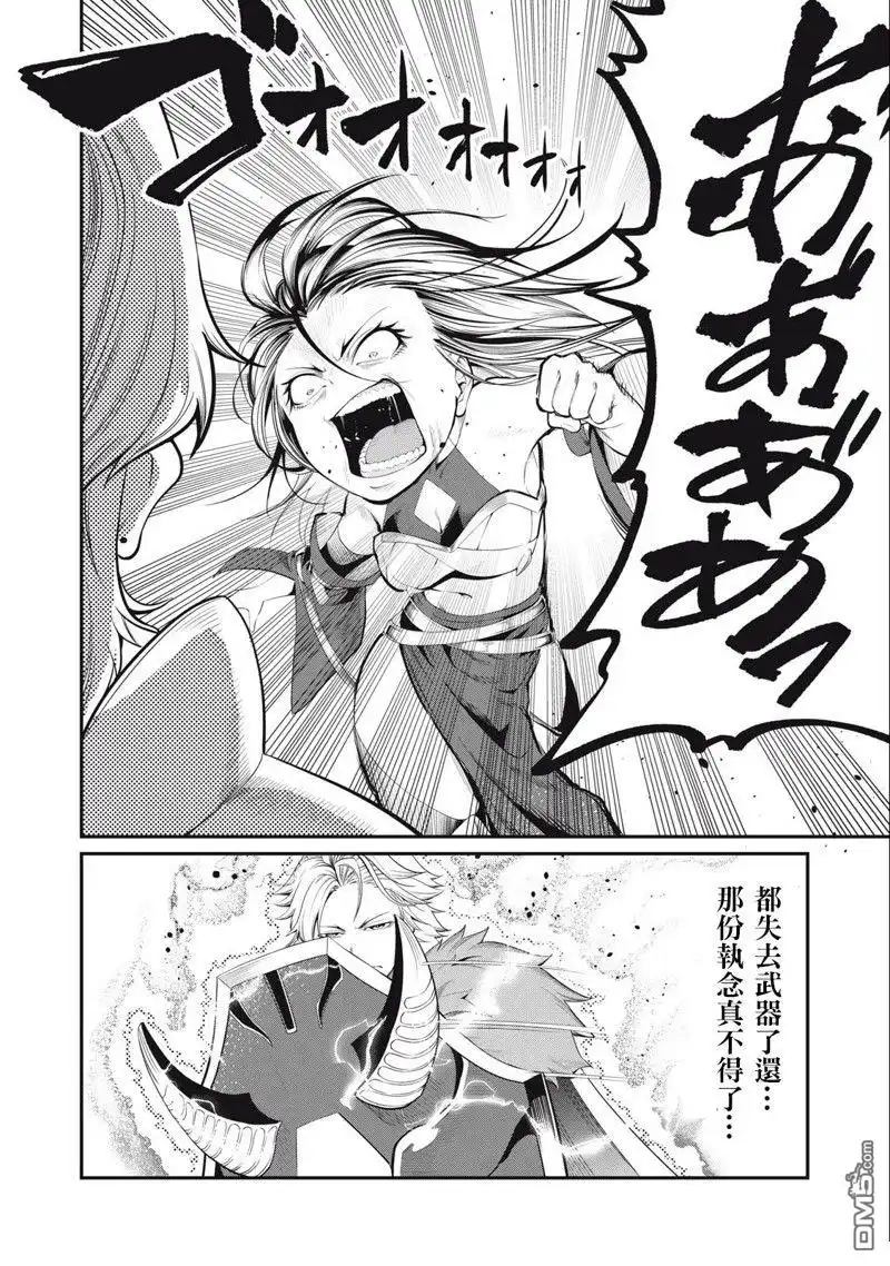 第28话-被追放的转生重骑士用游戏知识开无双-猫子 武六甲理衣（第9张）