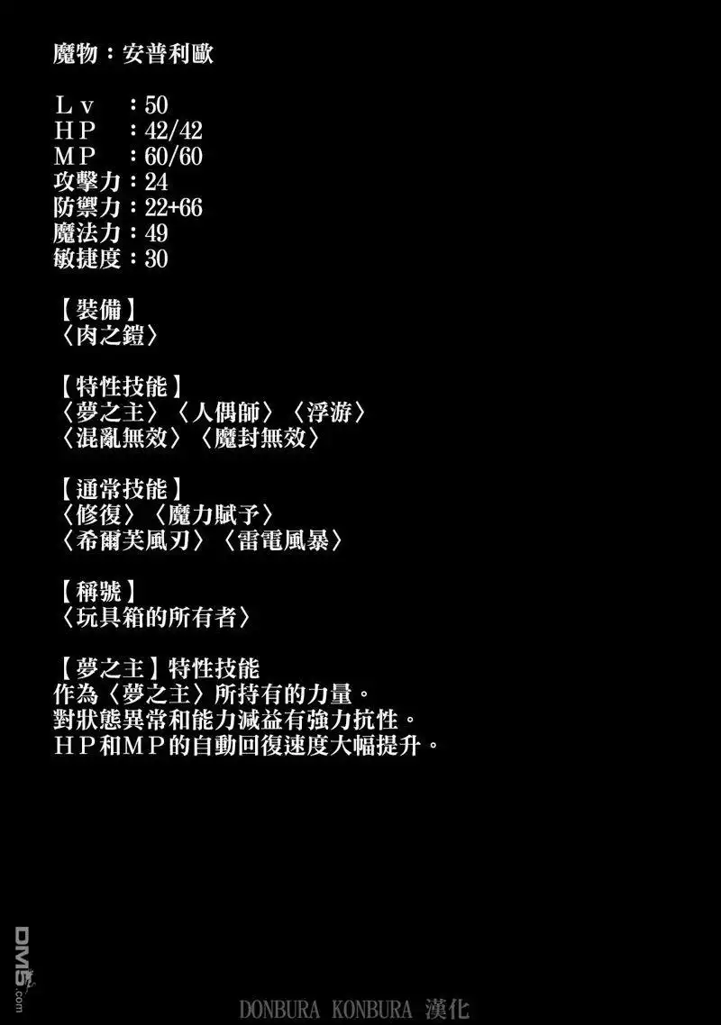 第29话-被追放的转生重骑士用游戏知识开无双-猫子 武六甲理衣（第18张）