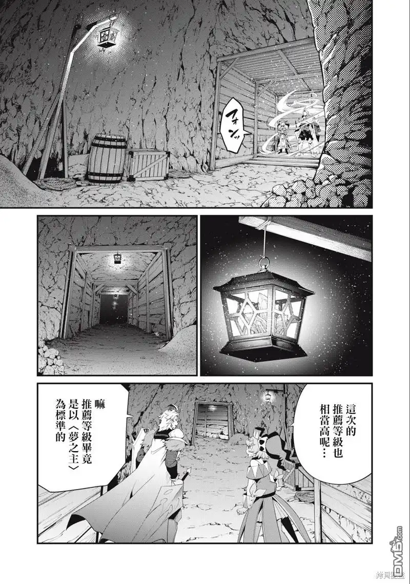 第30话-被追放的转生重骑士用游戏知识开无双-猫子 武六甲理衣（第2张）
