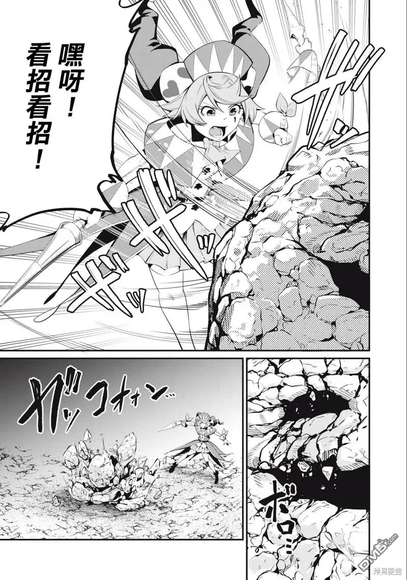 第30话-被追放的转生重骑士用游戏知识开无双-猫子 武六甲理衣（第12张）