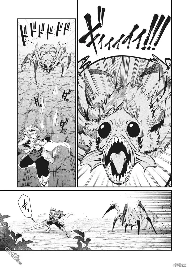 第3话-被追放的转生重骑士用游戏知识开无双-猫子 武六甲理衣（第8张）