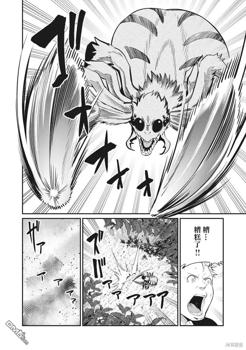 第3话-被追放的转生重骑士用游戏知识开无双-猫子 武六甲理衣（第5张）