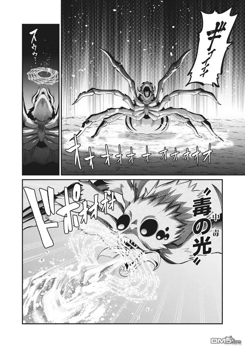 第3话-被追放的转生重骑士用游戏知识开无双-猫子 武六甲理衣（第1张）
