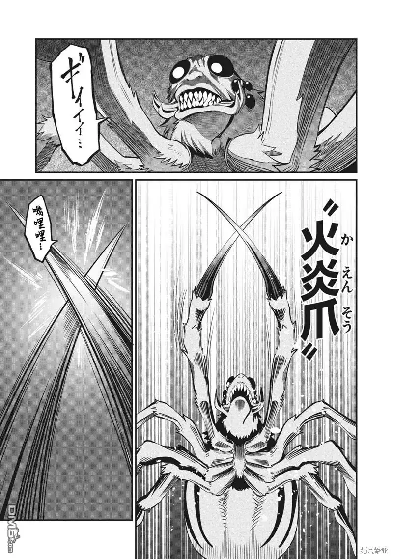 第3话-被追放的转生重骑士用游戏知识开无双-猫子 武六甲理衣（第4张）