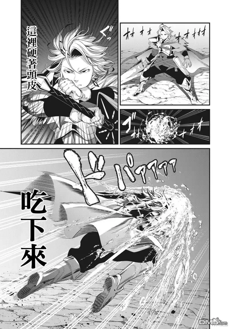 第3话-被追放的转生重骑士用游戏知识开无双-猫子 武六甲理衣（第2张）
