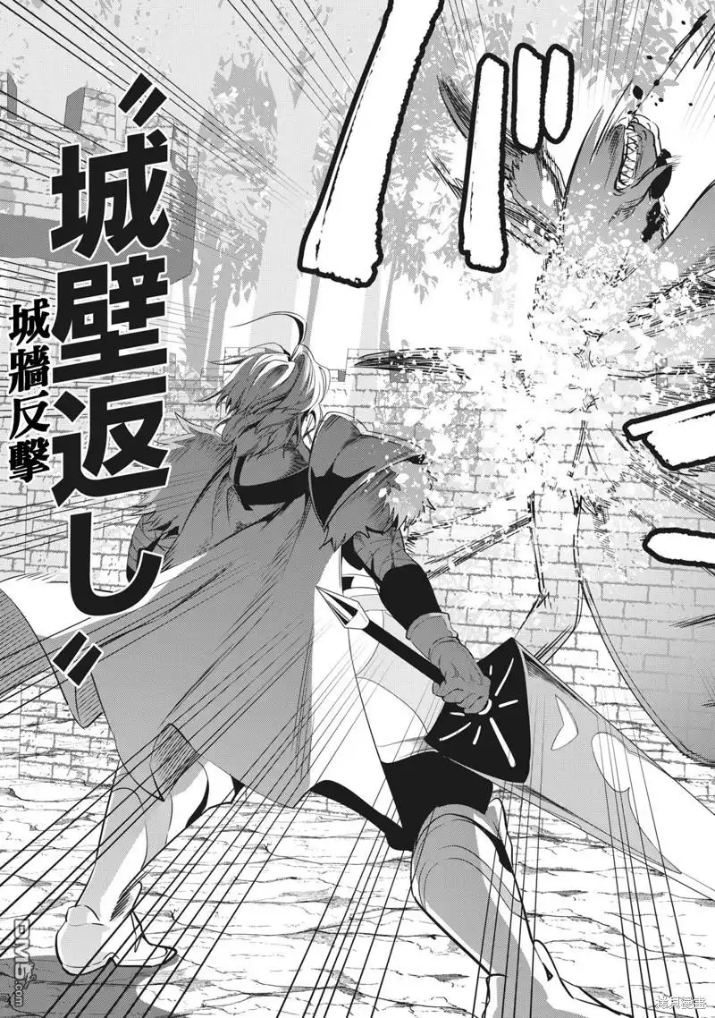 第3话-被追放的转生重骑士用游戏知识开无双-猫子 武六甲理衣（第10张）
