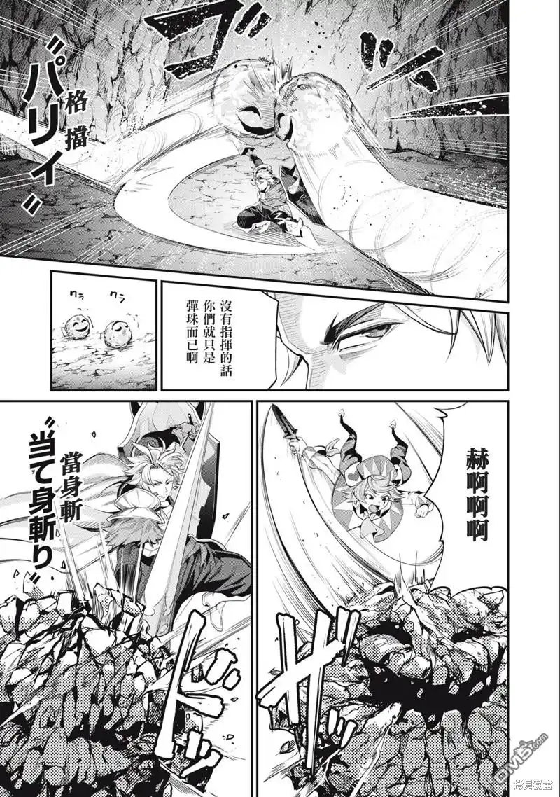 第31话-被追放的转生重骑士用游戏知识开无双-猫子 武六甲理衣（第10张）
