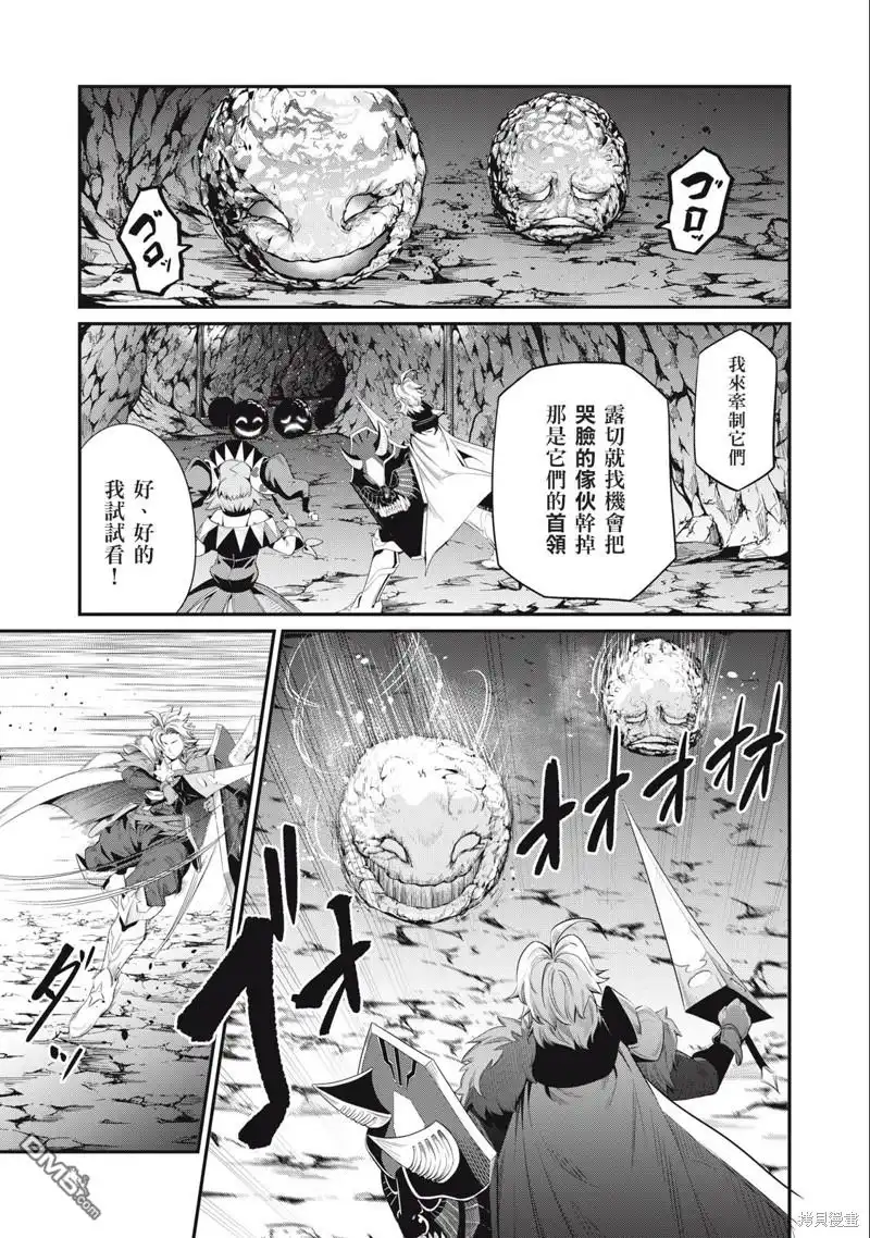 第31话-被追放的转生重骑士用游戏知识开无双-猫子 武六甲理衣（第6张）