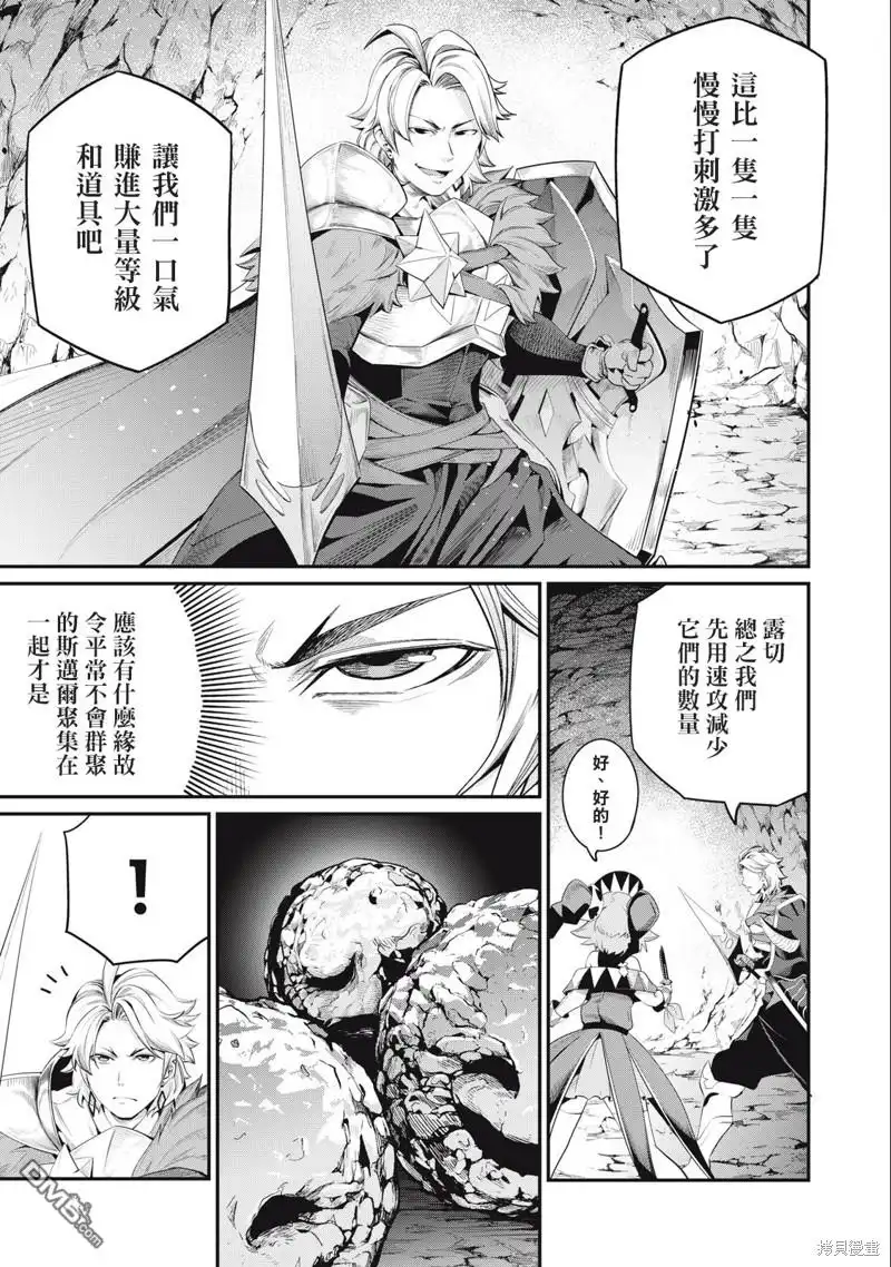 第31话-被追放的转生重骑士用游戏知识开无双-猫子 武六甲理衣（第4张）