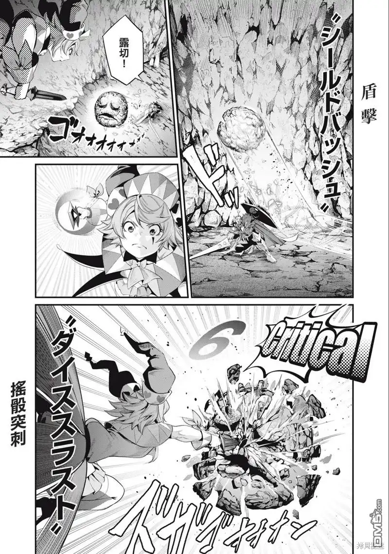 第31话-被追放的转生重骑士用游戏知识开无双-猫子 武六甲理衣（第8张）