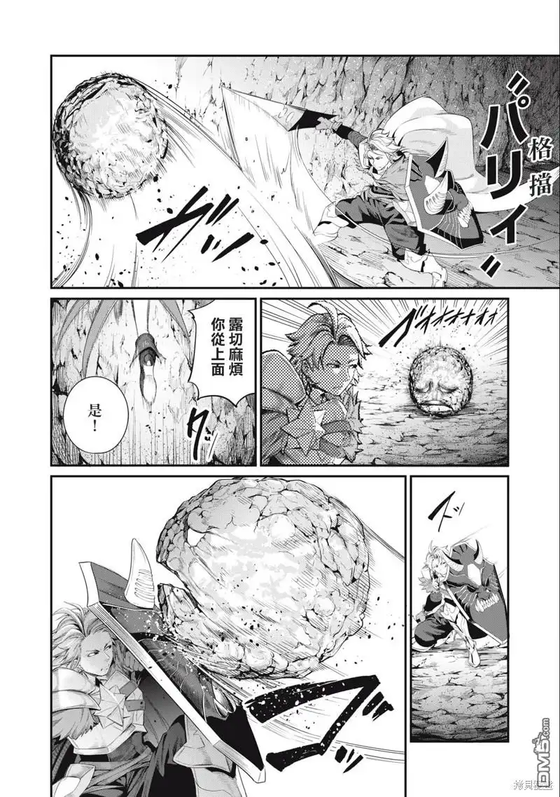 第31话-被追放的转生重骑士用游戏知识开无双-猫子 武六甲理衣（第7张）