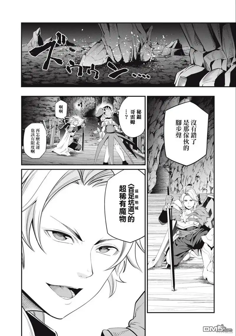 第32话-被追放的转生重骑士用游戏知识开无双-猫子 武六甲理衣（第3张）