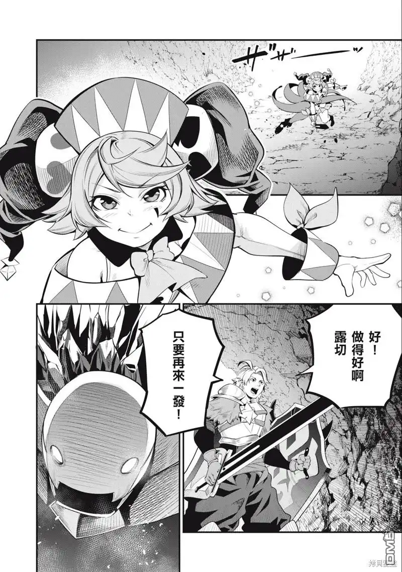 第33话-被追放的转生重骑士用游戏知识开无双-猫子 武六甲理衣（第13张）