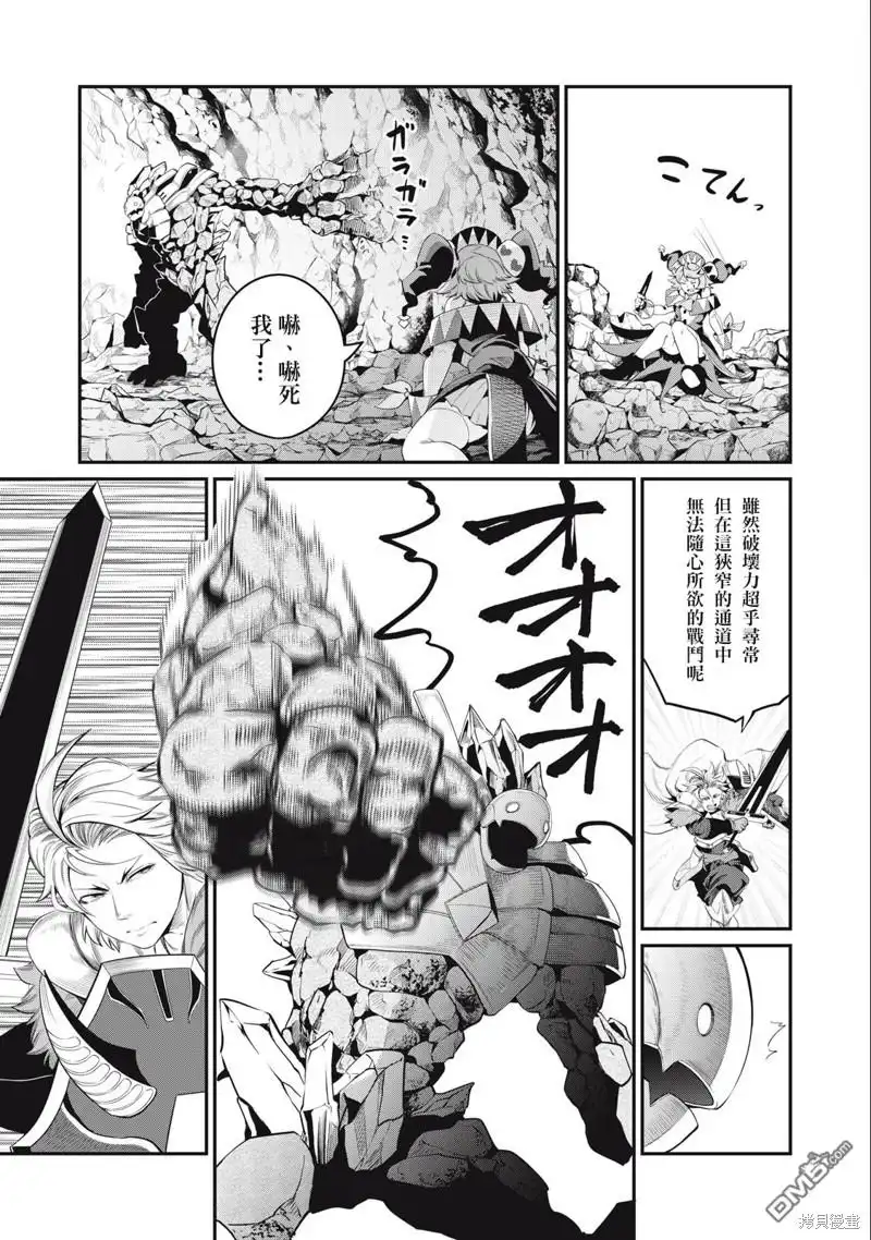 第33话-被追放的转生重骑士用游戏知识开无双-猫子 武六甲理衣（第6张）