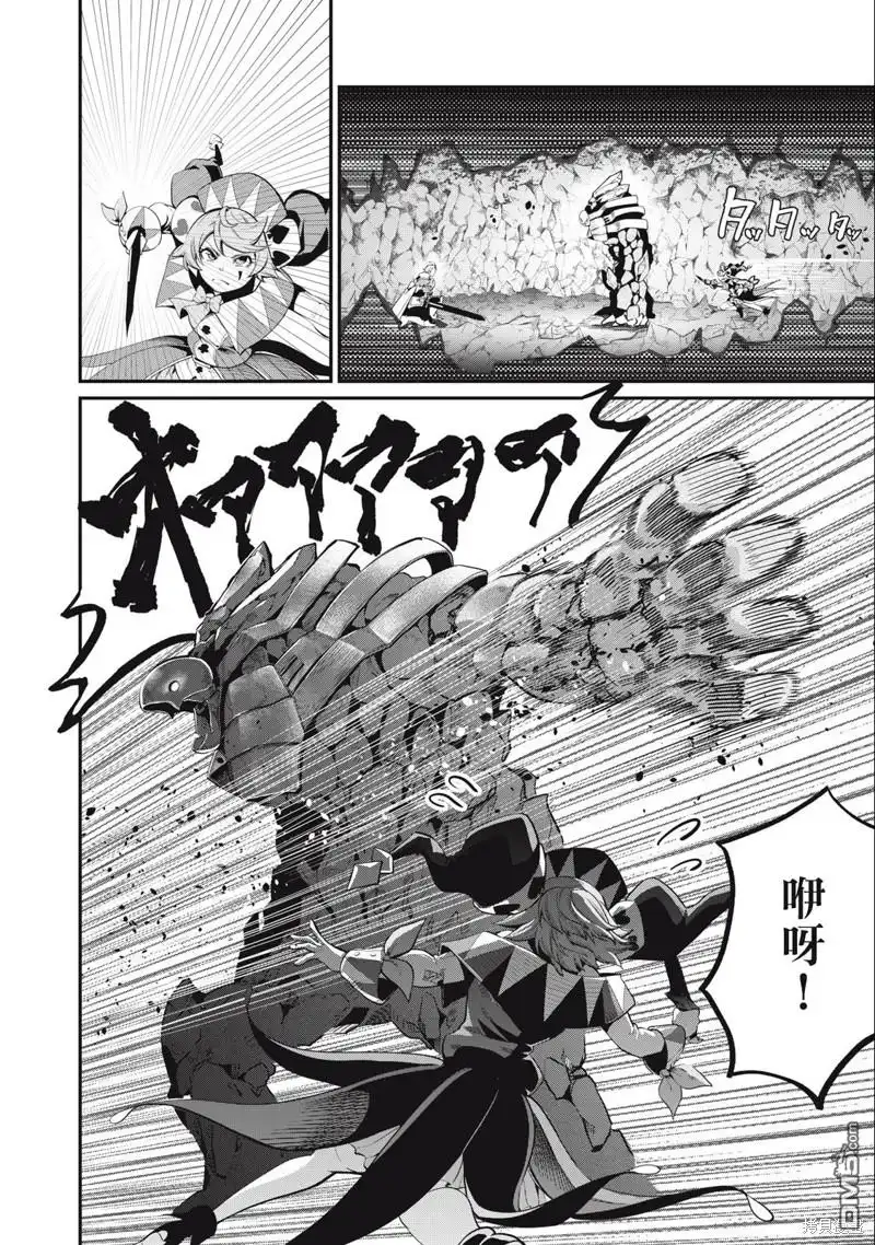 第33话-被追放的转生重骑士用游戏知识开无双-猫子 武六甲理衣（第5张）