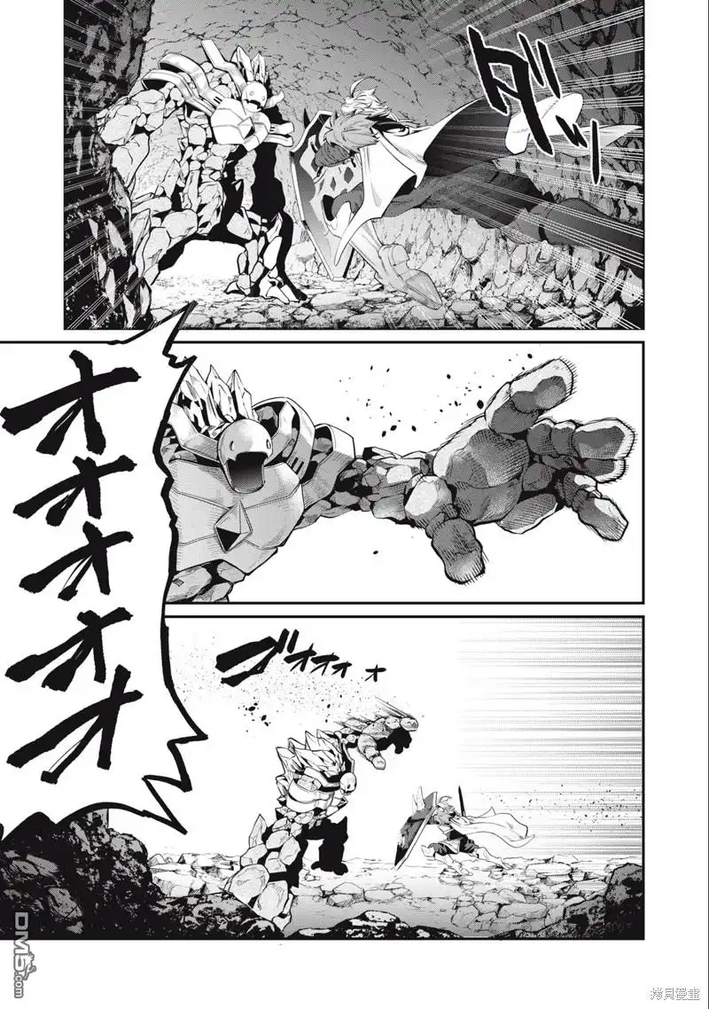 第33话-被追放的转生重骑士用游戏知识开无双-猫子 武六甲理衣（第8张）
