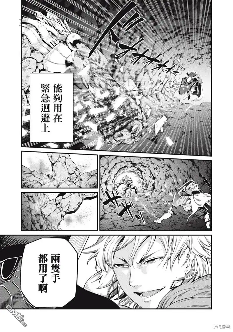 第33话-被追放的转生重骑士用游戏知识开无双-猫子 武六甲理衣（第10张）