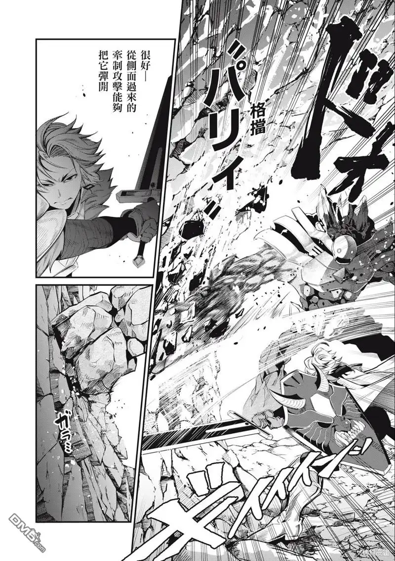 第33话-被追放的转生重骑士用游戏知识开无双-猫子 武六甲理衣（第7张）