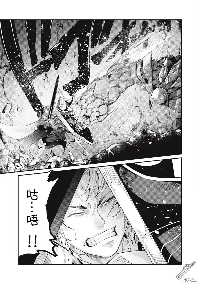 第33话-被追放的转生重骑士用游戏知识开无双-猫子 武六甲理衣（第2张）
