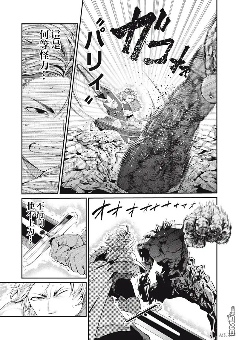 第34话-被追放的转生重骑士用游戏知识开无双-猫子 武六甲理衣（第10张）