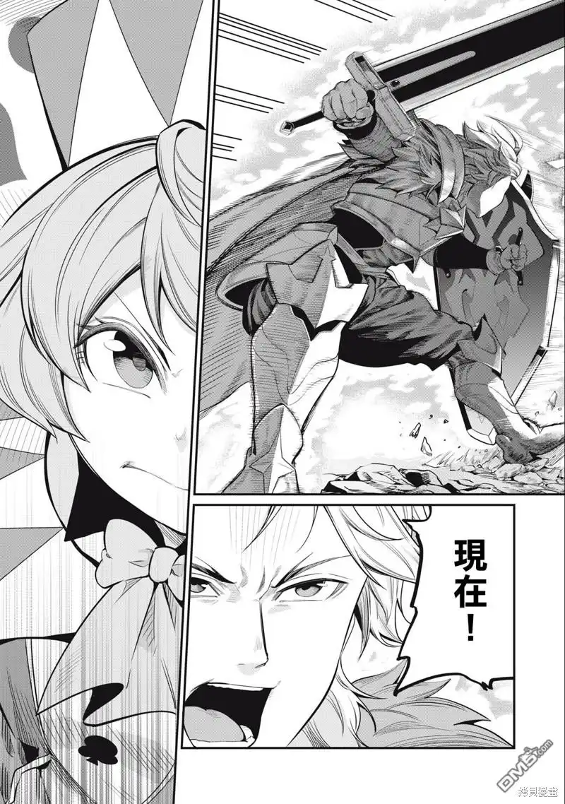 第34话-被追放的转生重骑士用游戏知识开无双-猫子 武六甲理衣（第8张）