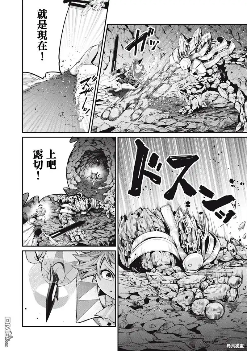 第34话-被追放的转生重骑士用游戏知识开无双-猫子 武六甲理衣（第3张）