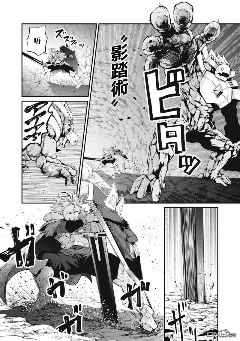 第34话-被追放的转生重骑士用游戏知识开无双-猫子 武六甲理衣（第1张）