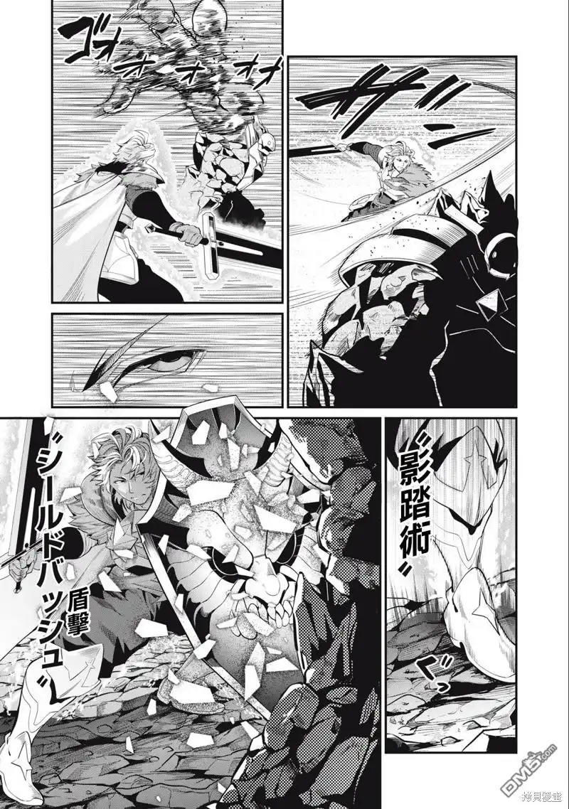 第34话-被追放的转生重骑士用游戏知识开无双-猫子 武六甲理衣（第6张）