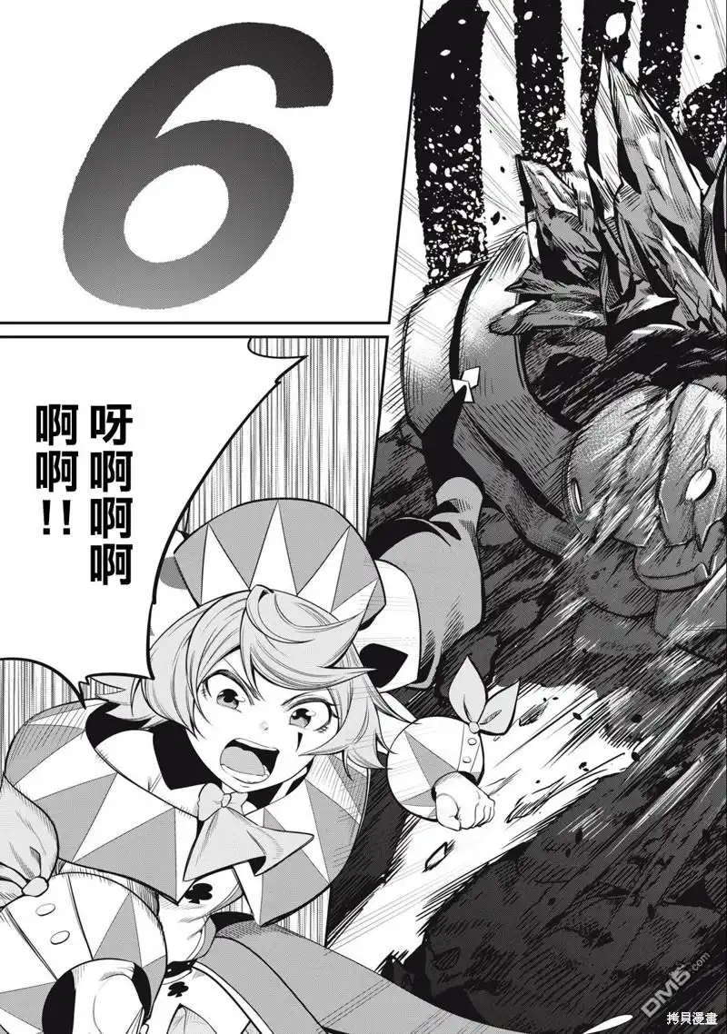第34话-被追放的转生重骑士用游戏知识开无双-猫子 武六甲理衣（第14张）