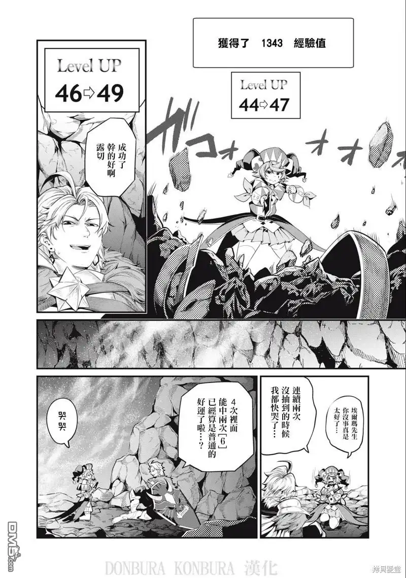 第34话-被追放的转生重骑士用游戏知识开无双-猫子 武六甲理衣（第15张）