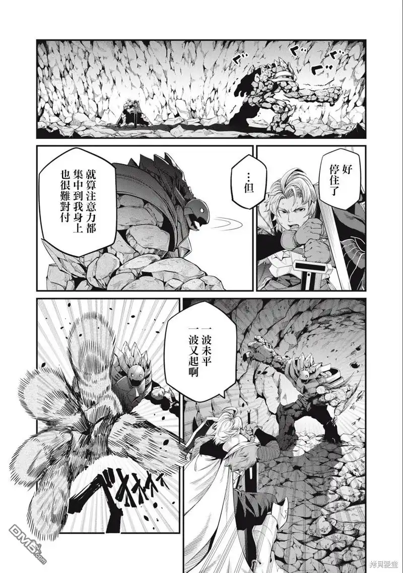 第34话-被追放的转生重骑士用游戏知识开无双-猫子 武六甲理衣（第2张）