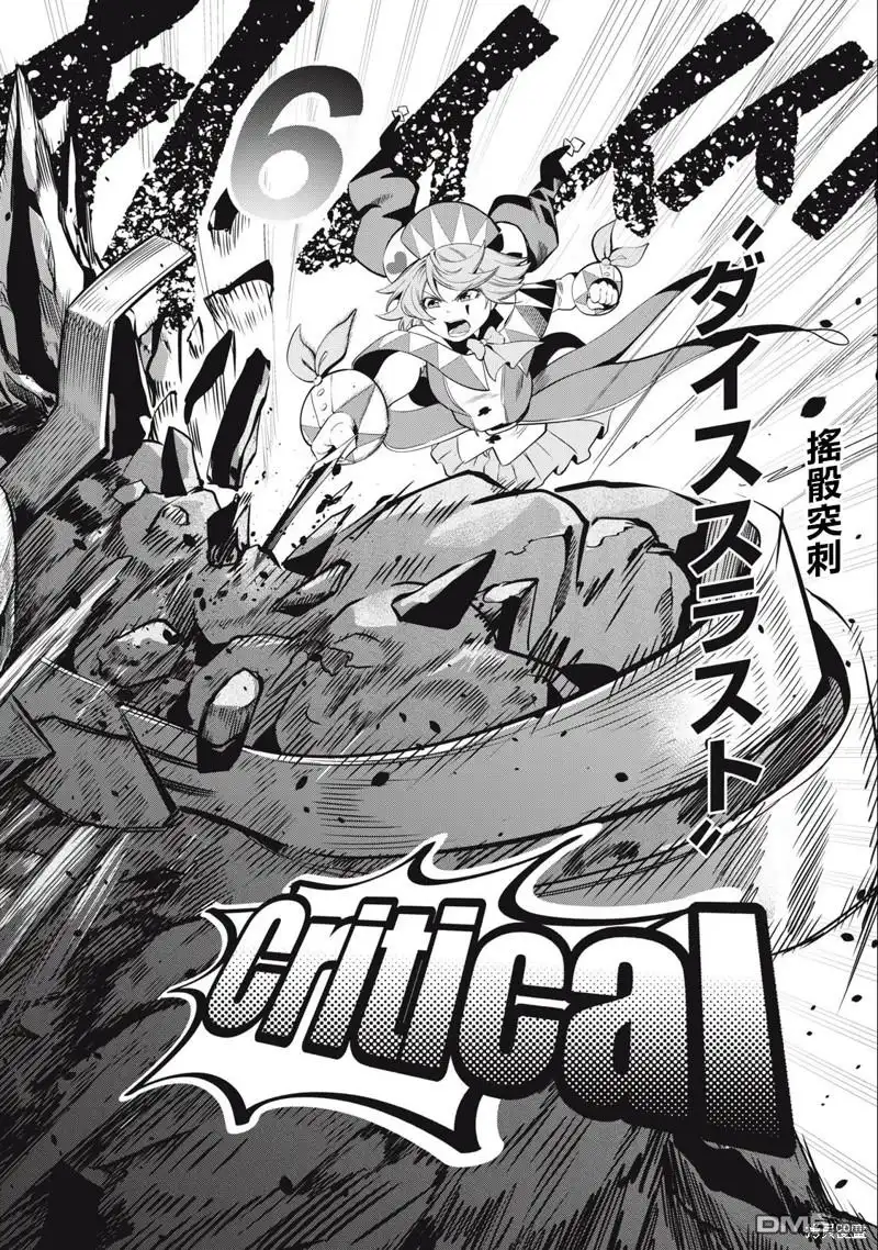第34话-被追放的转生重骑士用游戏知识开无双-猫子 武六甲理衣（第13张）