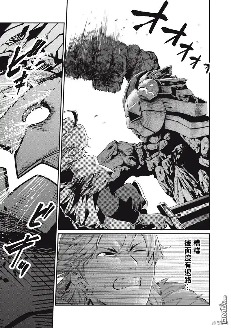 第34话-被追放的转生重骑士用游戏知识开无双-猫子 武六甲理衣（第12张）