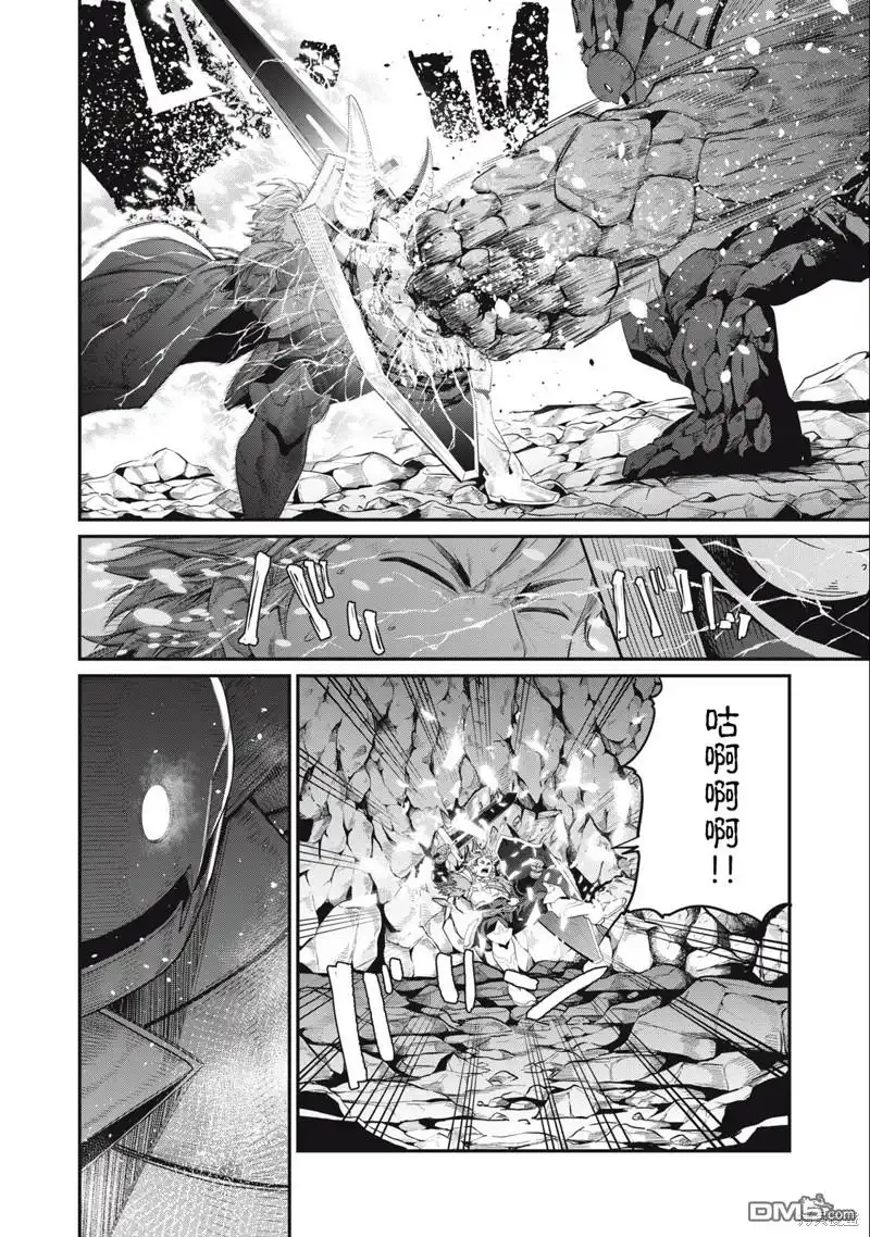 第34话-被追放的转生重骑士用游戏知识开无双-猫子 武六甲理衣（第11张）