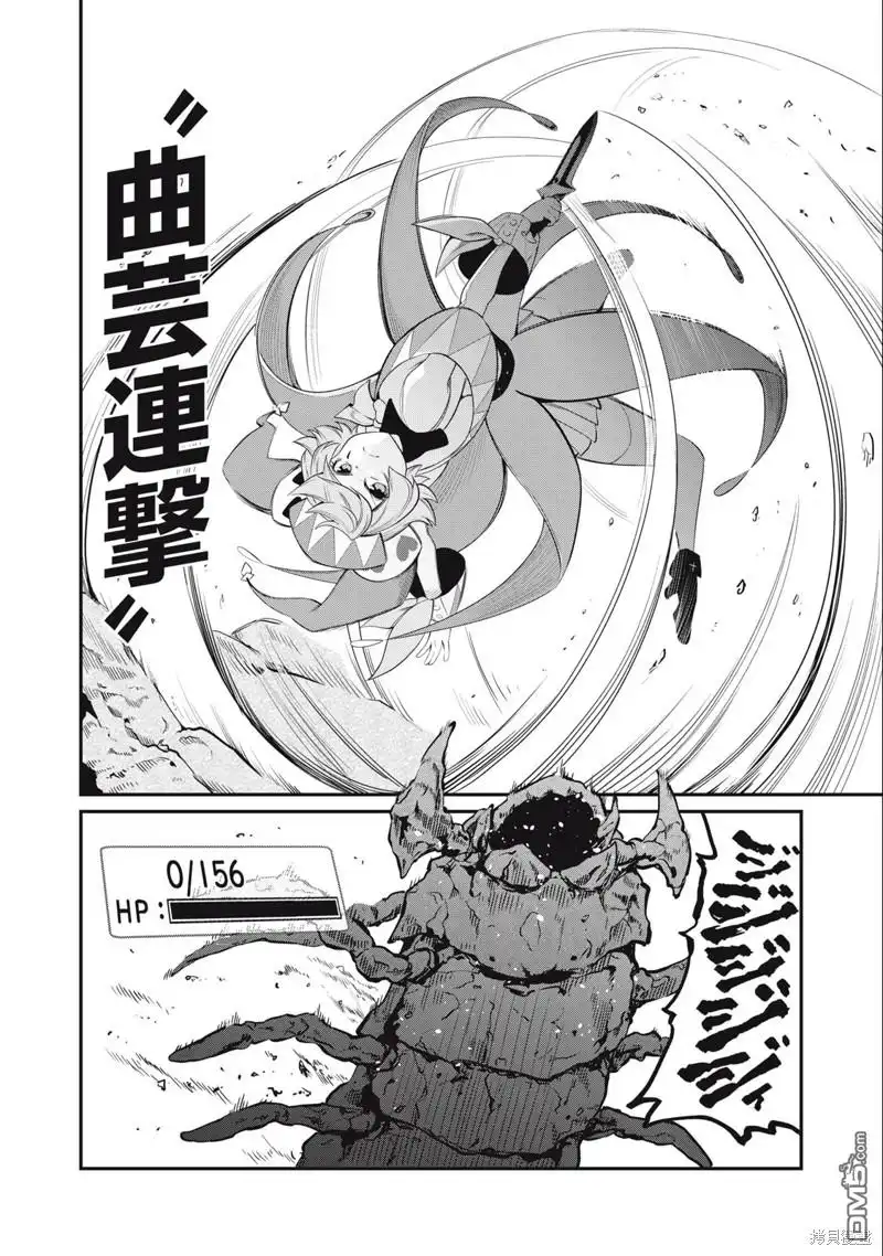 第36话-被追放的转生重骑士用游戏知识开无双-猫子 武六甲理衣（第13张）