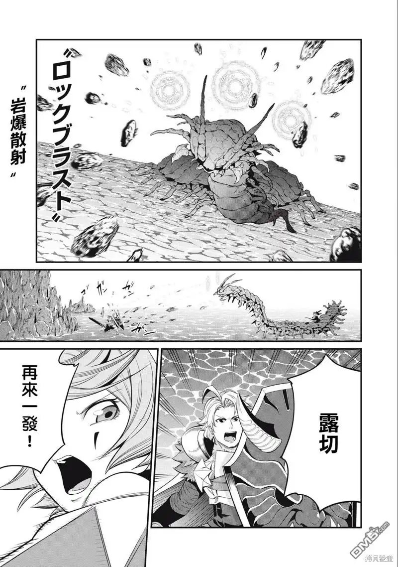 第36话-被追放的转生重骑士用游戏知识开无双-猫子 武六甲理衣（第12张）