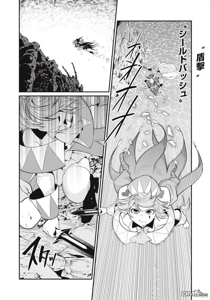 第36话-被追放的转生重骑士用游戏知识开无双-猫子 武六甲理衣（第9张）