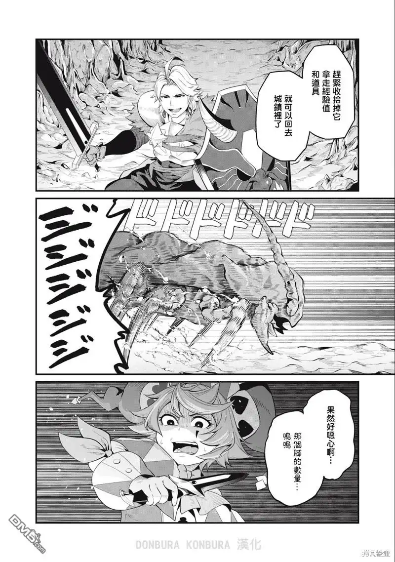第36话-被追放的转生重骑士用游戏知识开无双-猫子 武六甲理衣（第7张）