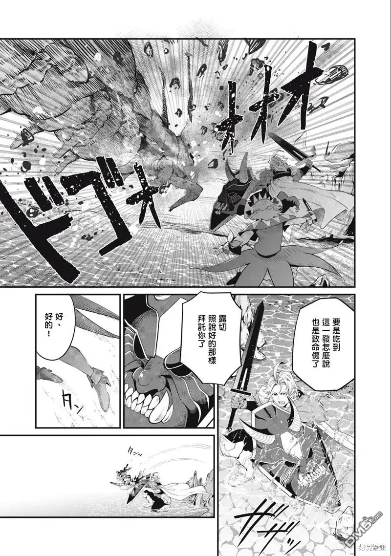 第36话-被追放的转生重骑士用游戏知识开无双-猫子 武六甲理衣（第8张）