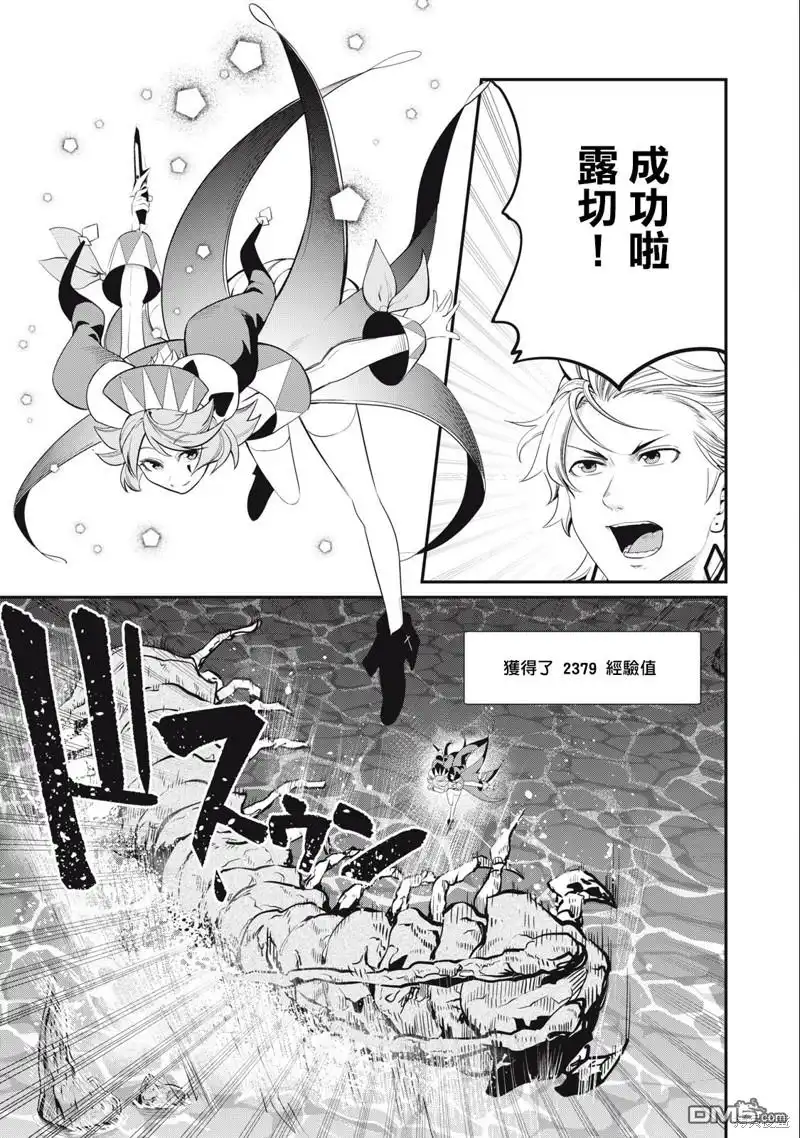 第36话-被追放的转生重骑士用游戏知识开无双-猫子 武六甲理衣（第14张）