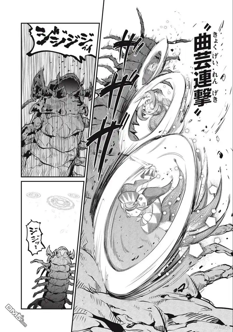第36话-被追放的转生重骑士用游戏知识开无双-猫子 武六甲理衣（第11张）