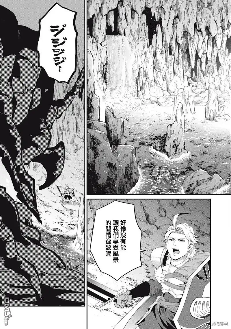 第36话-被追放的转生重骑士用游戏知识开无双-猫子 武六甲理衣（第4张）