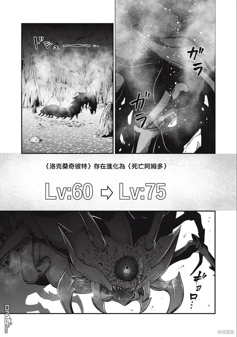 第37话-被追放的转生重骑士用游戏知识开无双-猫子 武六甲理衣（第6张）