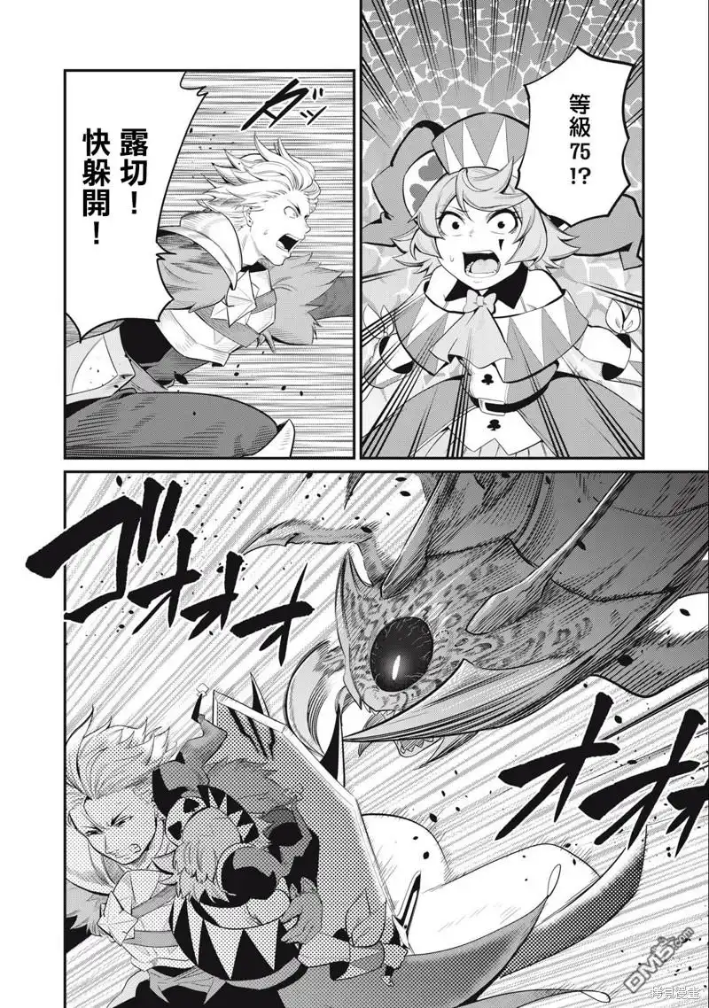 第37话-被追放的转生重骑士用游戏知识开无双-猫子 武六甲理衣（第9张）