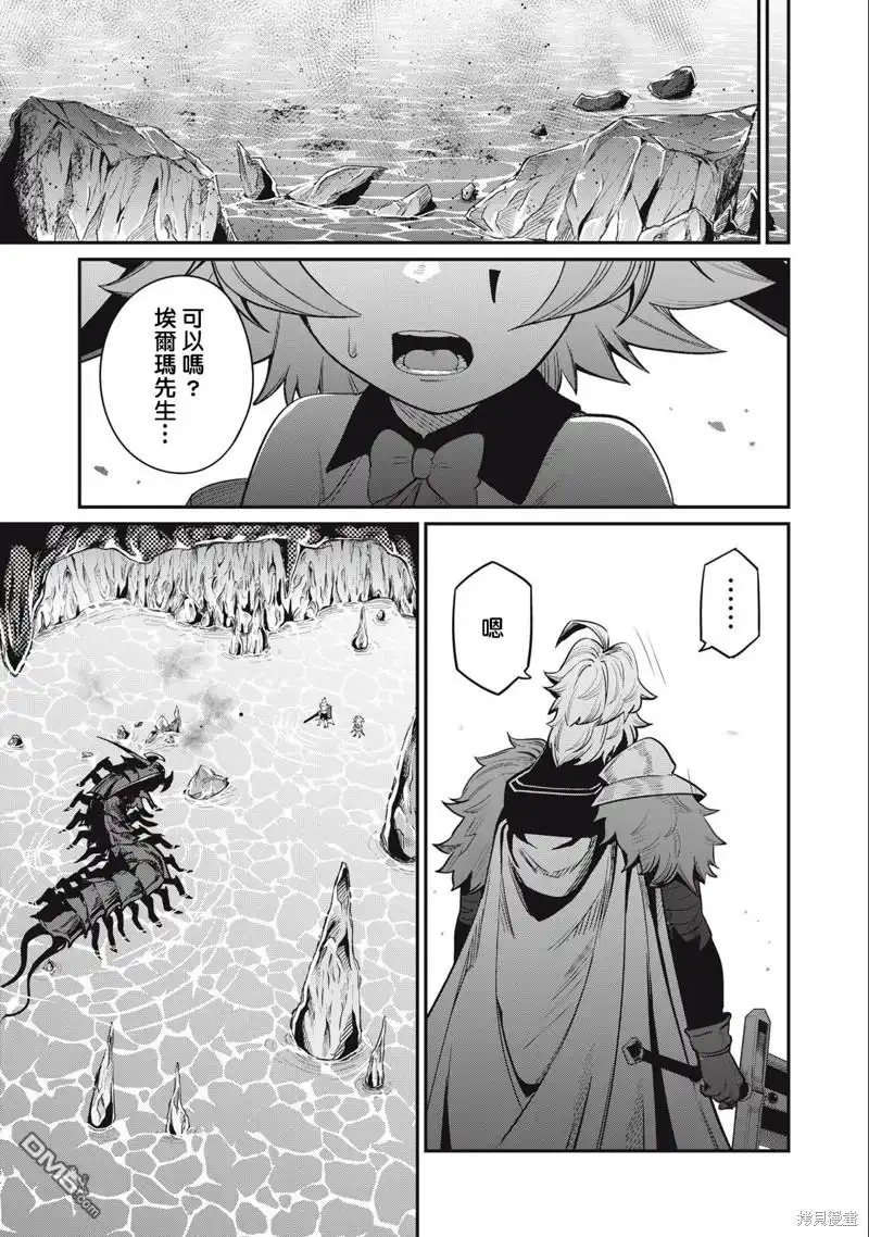 第37话-被追放的转生重骑士用游戏知识开无双-猫子 武六甲理衣（第12张）